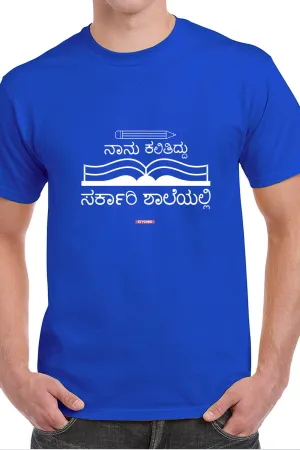 Save Govt. Schools Movement Tee - Styched in India Graphic T-Shirt Blue Color
